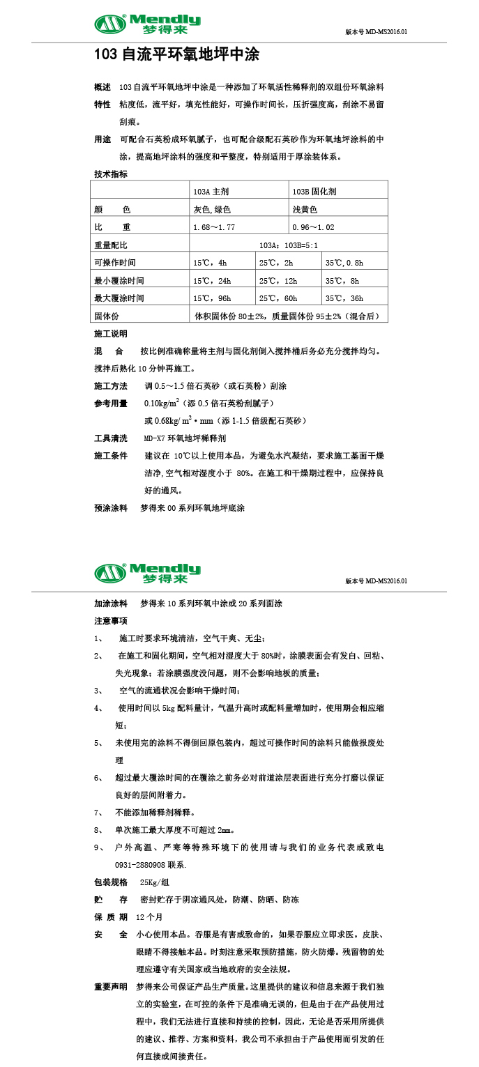 自流平肃南肃南环氧地坪中涂 自流平肃南肃南环氧地坪中涂